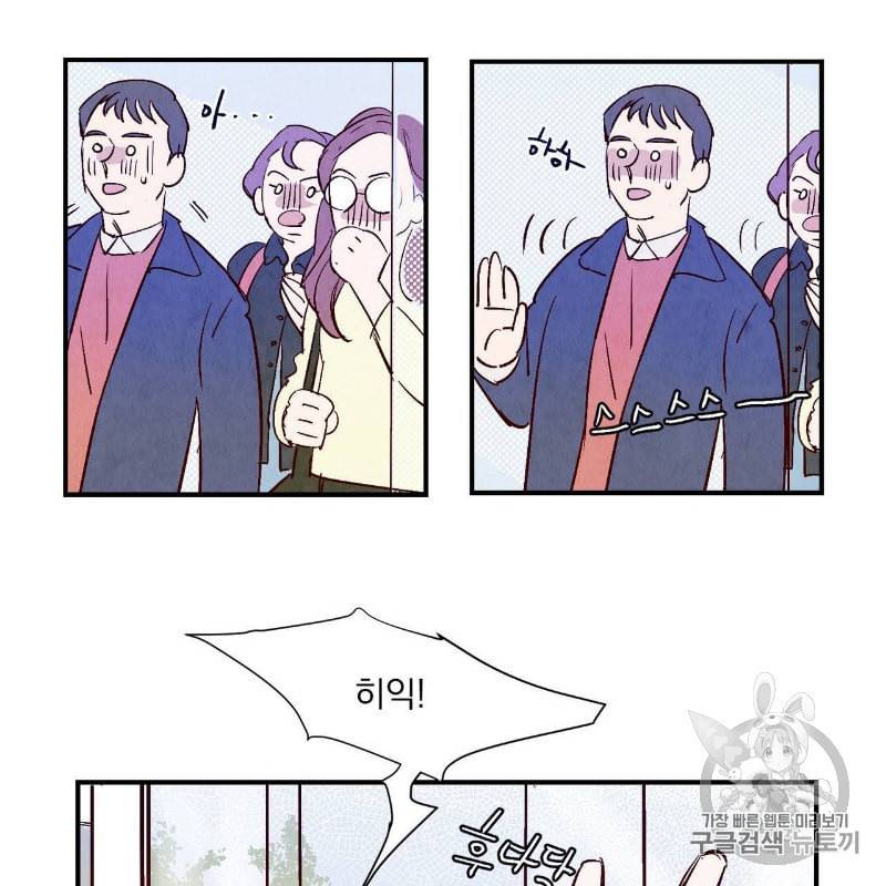 운우지정 1화 13