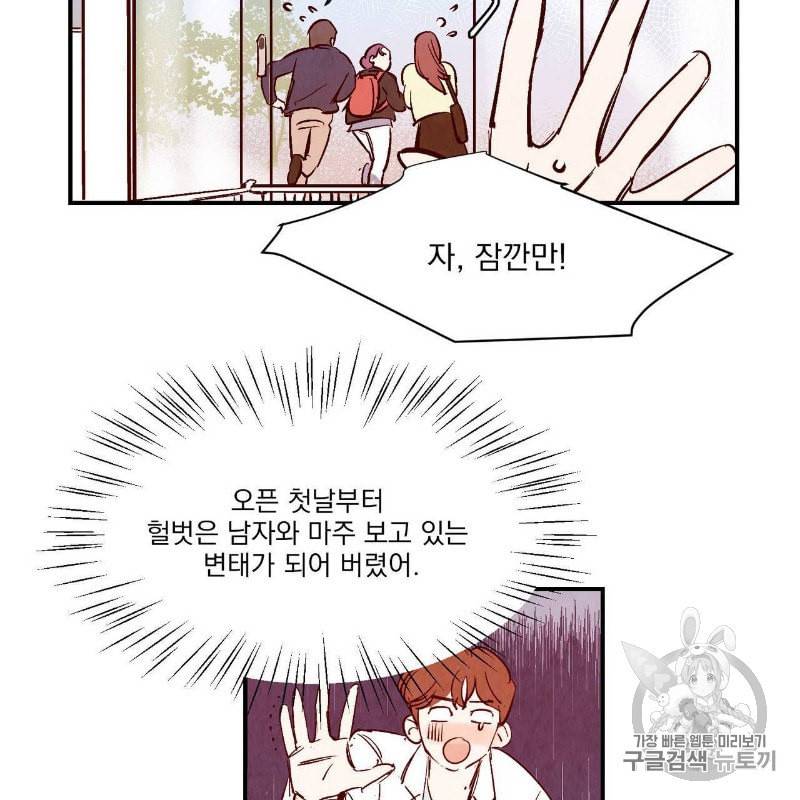 운우지정 1화 14