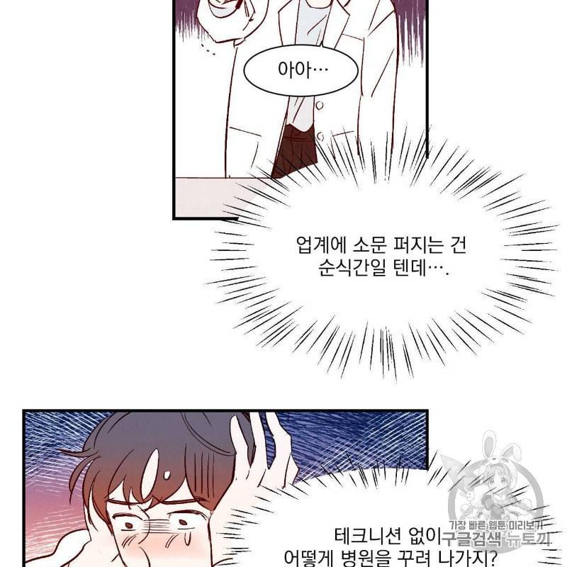 운우지정 1화 15