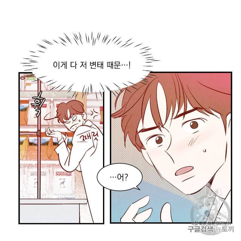 운우지정 1화 16
