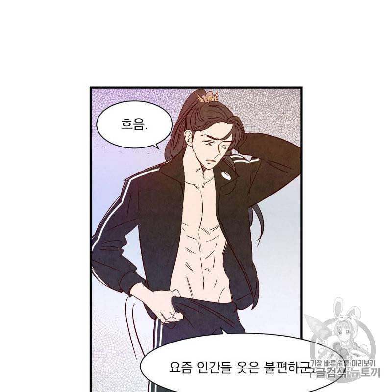 운우지정 1화 17