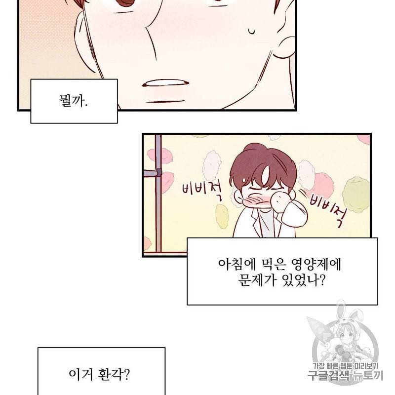운우지정 1화 19