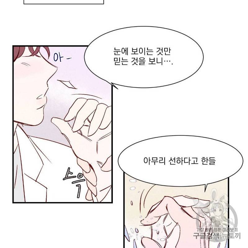 운우지정 1화 20
