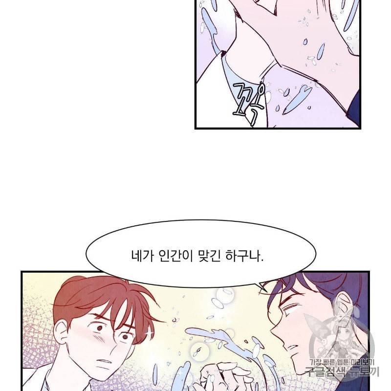 운우지정 1화 21