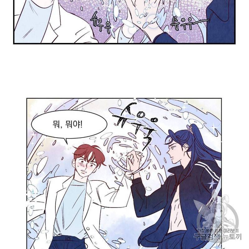 운우지정 1화 22