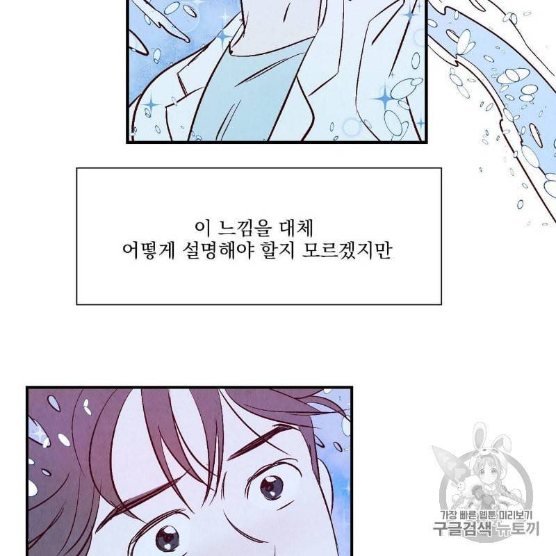 운우지정 1화 25