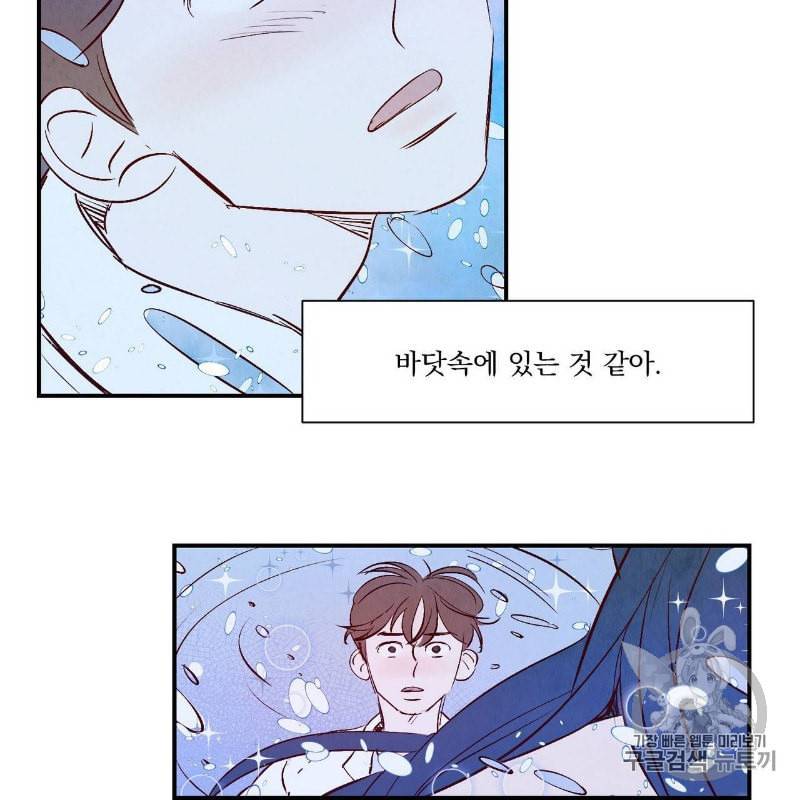 운우지정 1화 26