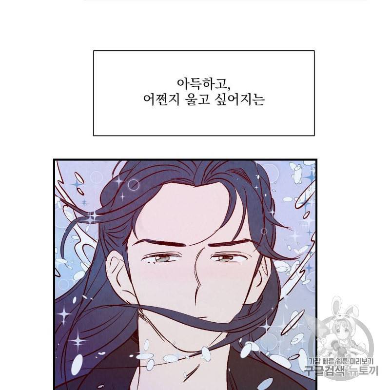 운우지정 1화 27