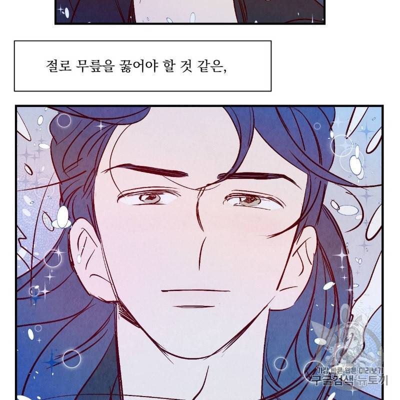 운우지정 1화 28