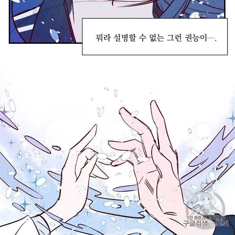운우지정 1화 29