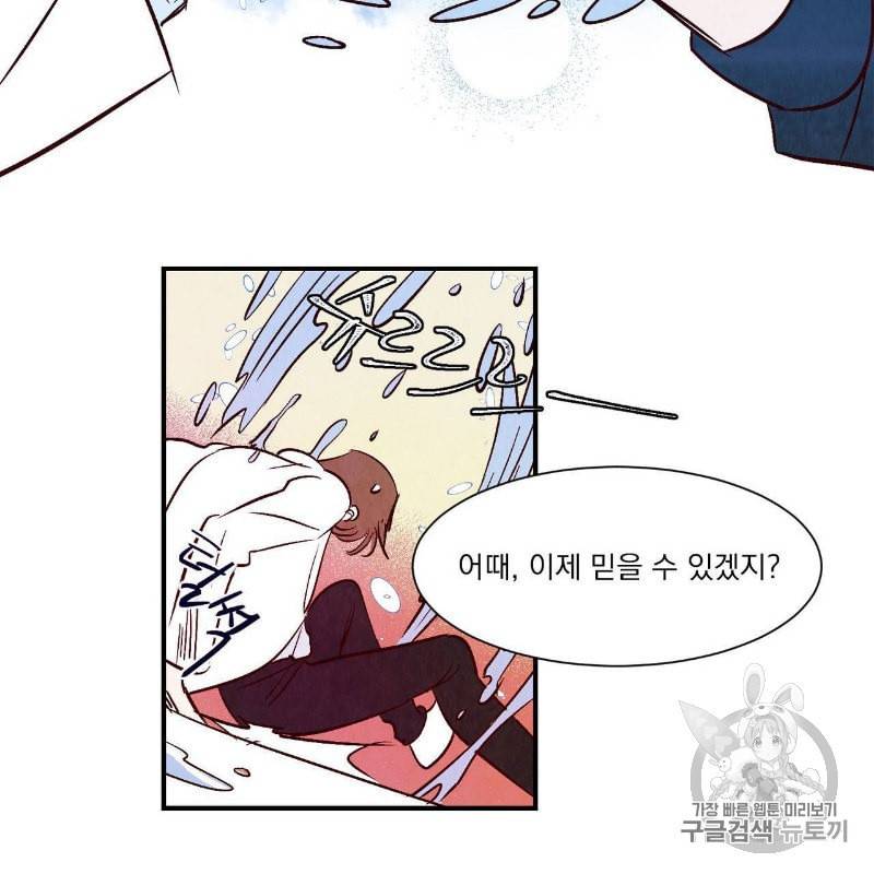 운우지정 1화 30