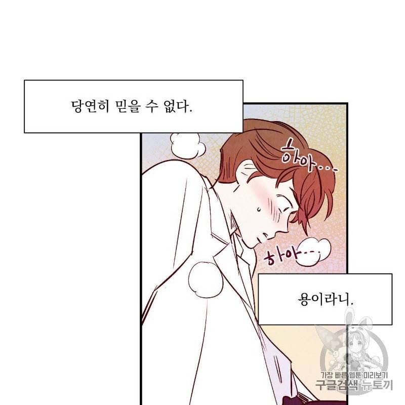 운우지정 1화 31