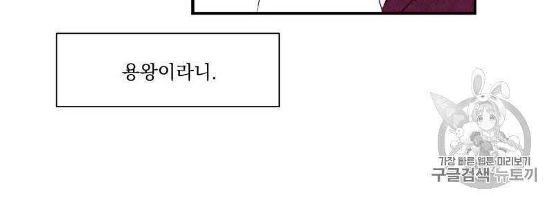 운우지정 1화 32