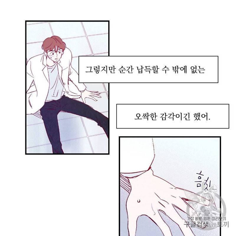 운우지정 1화 33