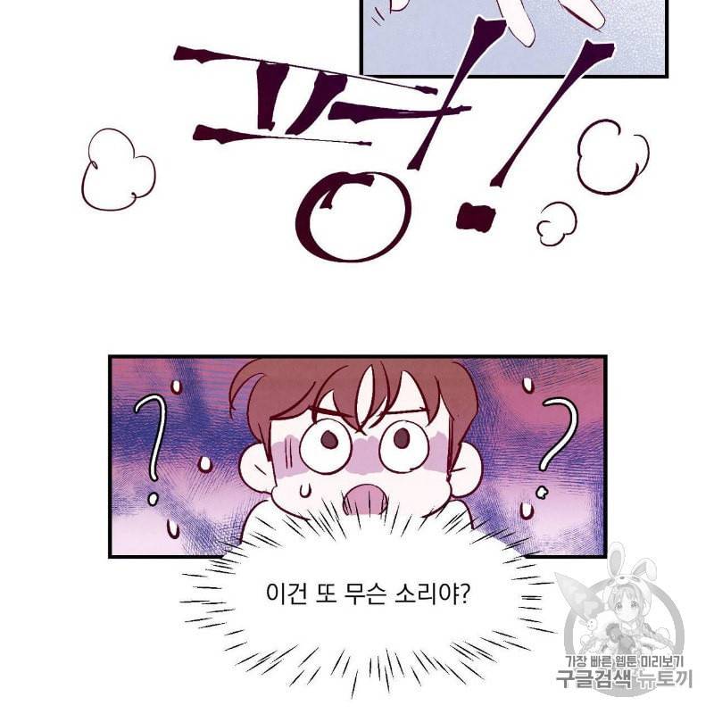 운우지정 1화 34