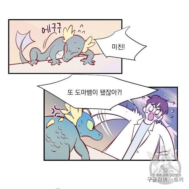 운우지정 1화 35