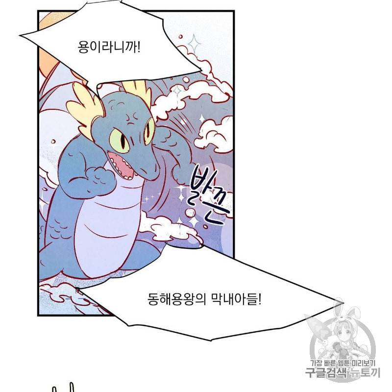 운우지정 1화 36