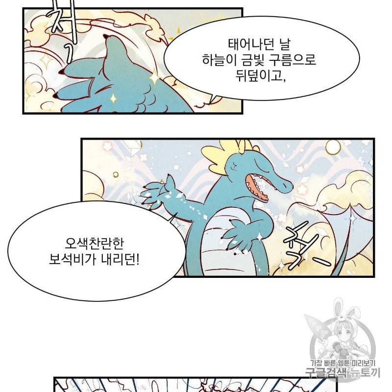 운우지정 1화 37