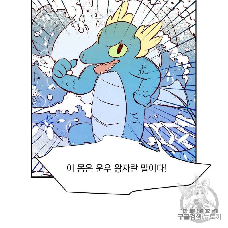 운우지정 1화 38