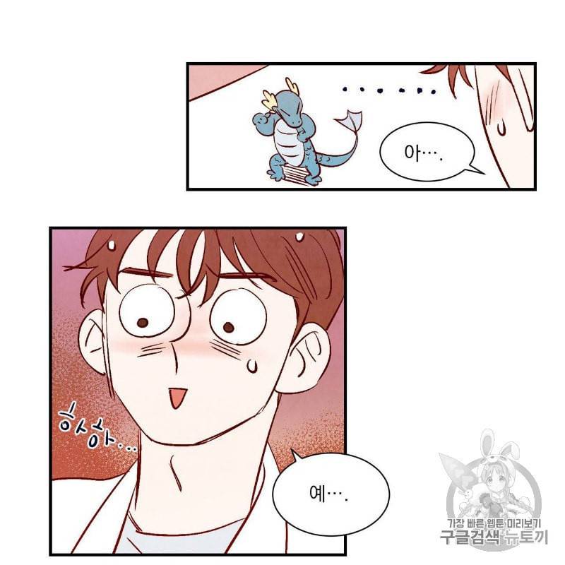운우지정 1화 39