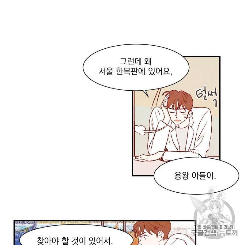 운우지정 1화 40