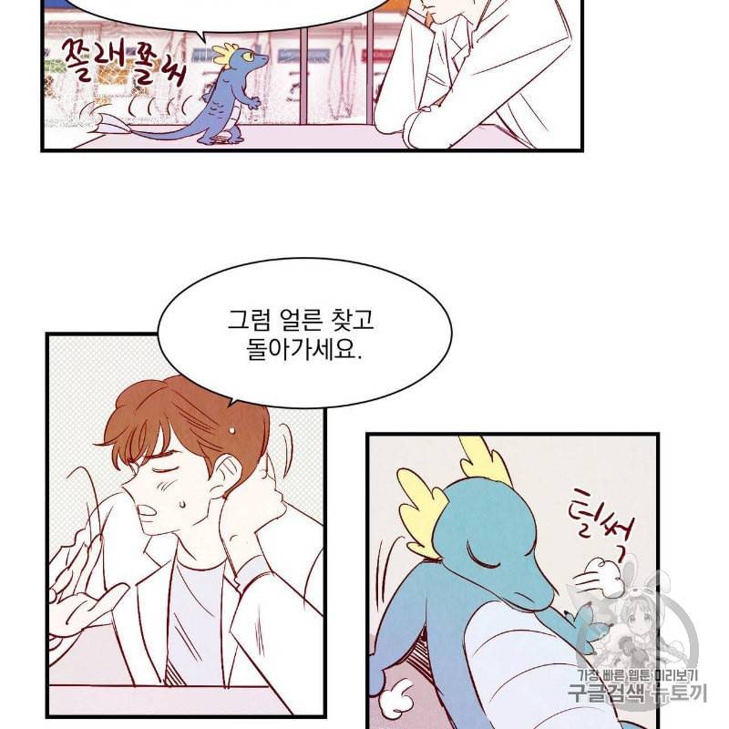 운우지정 1화 41