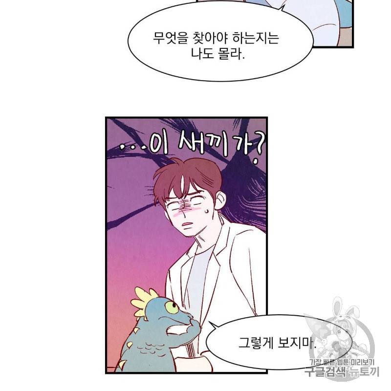 운우지정 1화 42