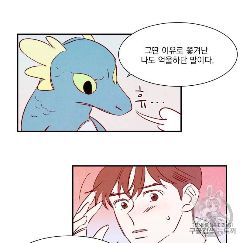 운우지정 1화 43