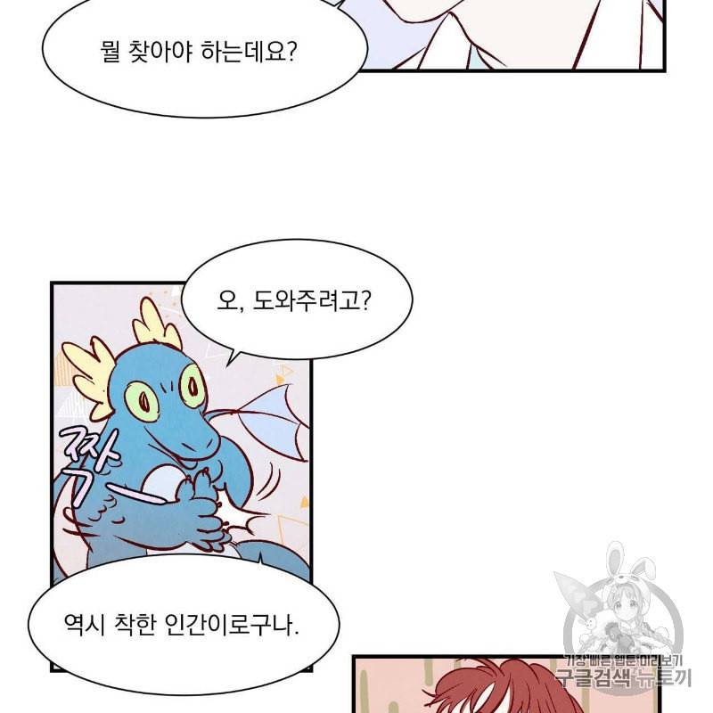 운우지정 1화 44