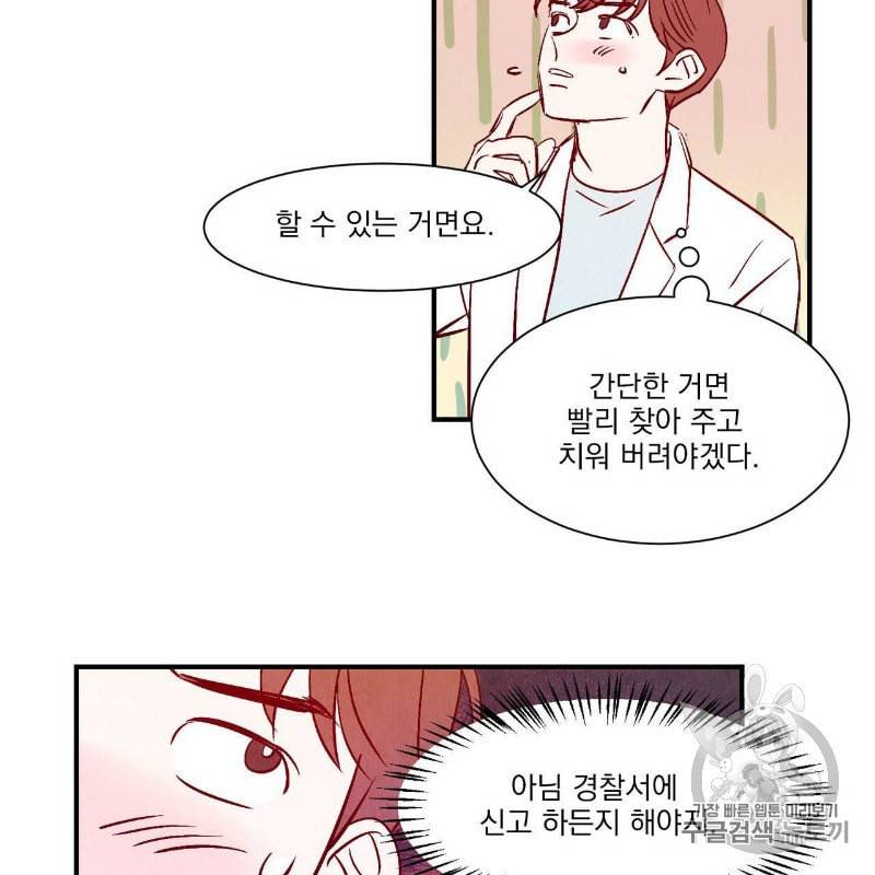 운우지정 1화 45