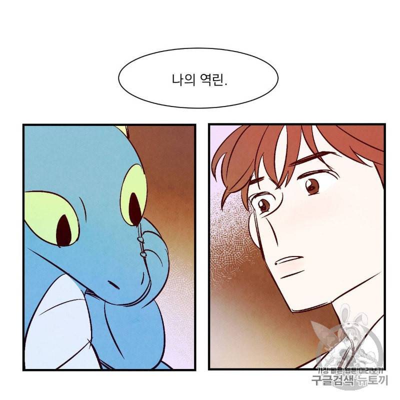 운우지정 1화 46