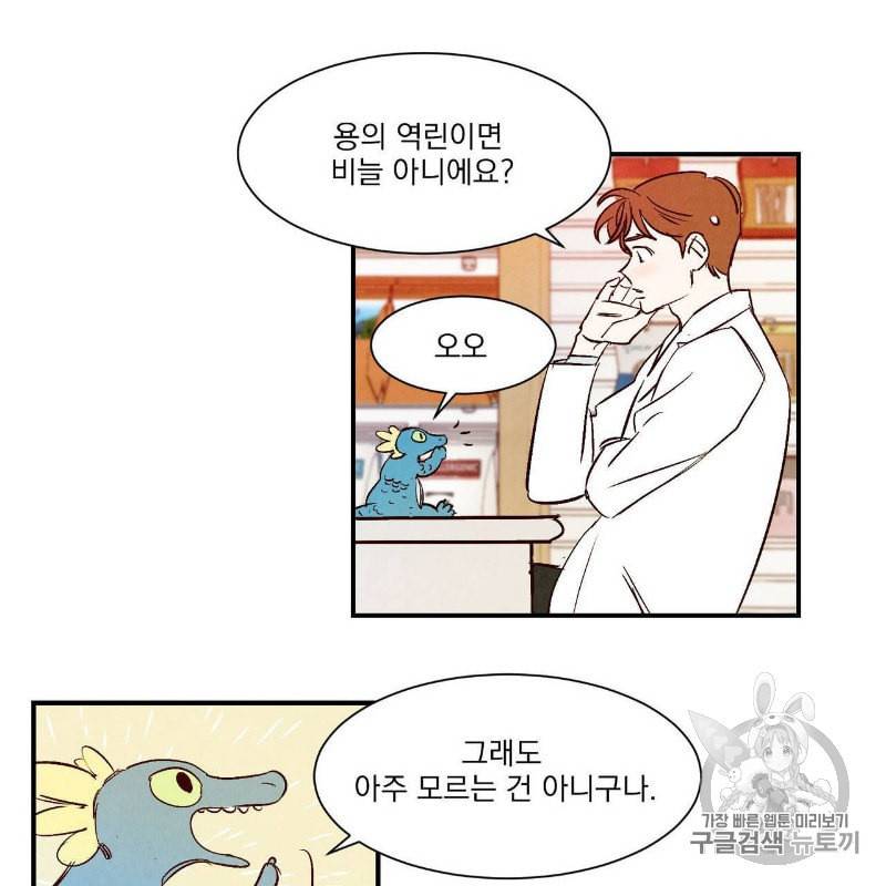 운우지정 1화 47