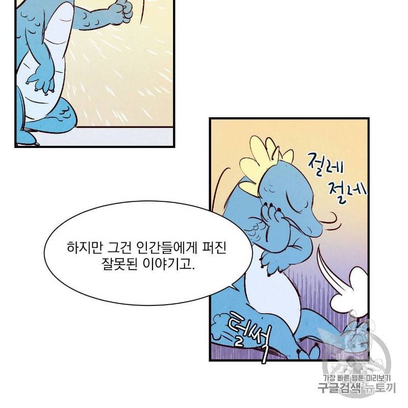 운우지정 1화 48