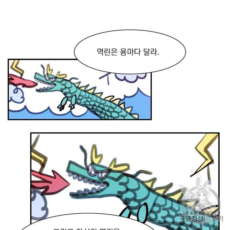 운우지정 1화 49