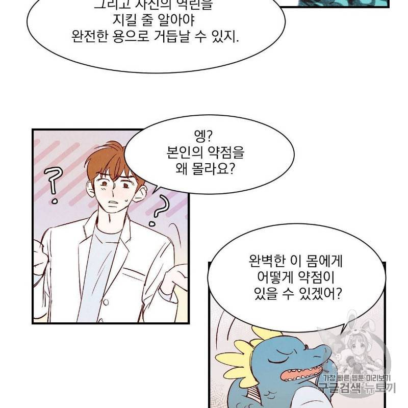 운우지정 1화 50