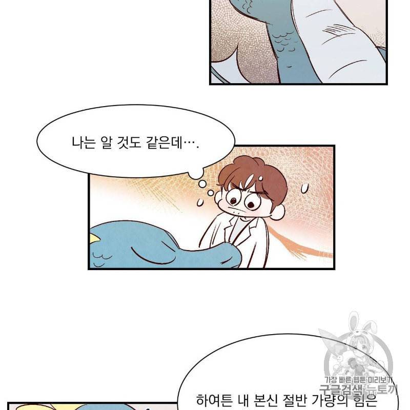 운우지정 1화 51