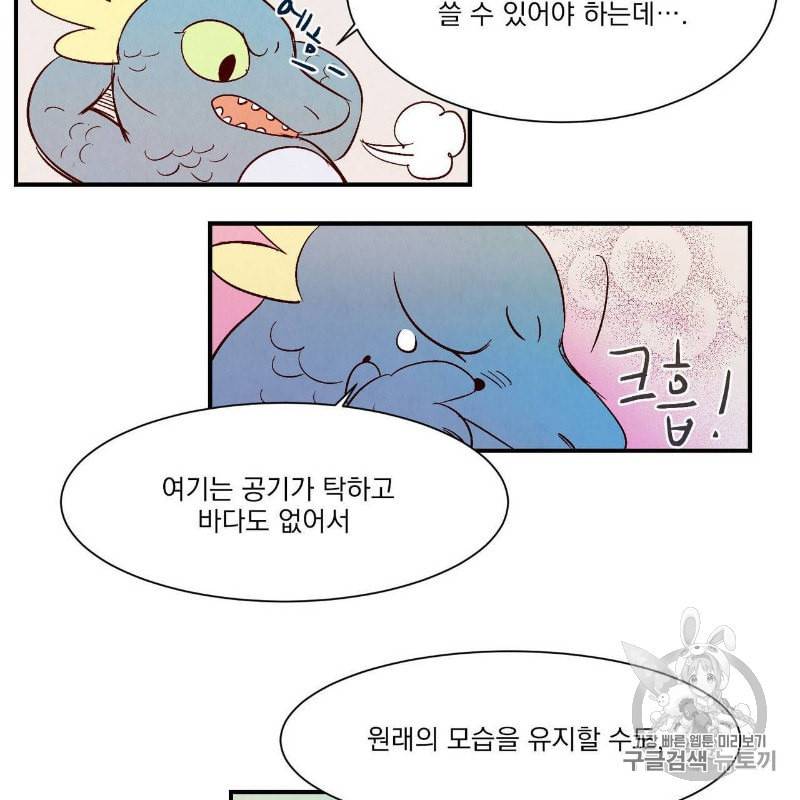 운우지정 1화 52