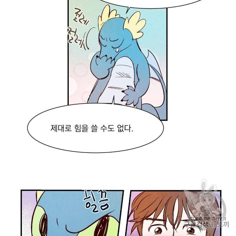 운우지정 1화 53