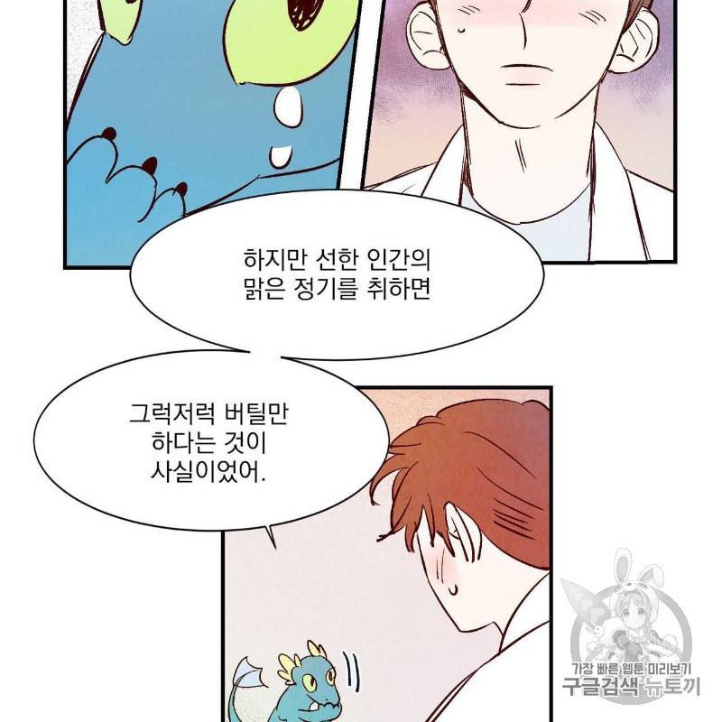 운우지정 1화 54
