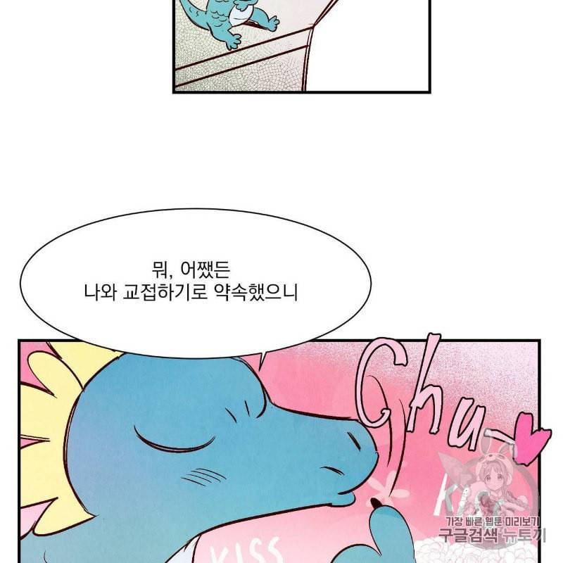 운우지정 1화 55