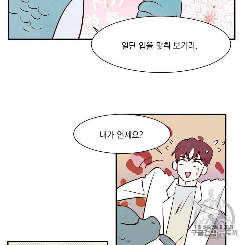운우지정 1화 56