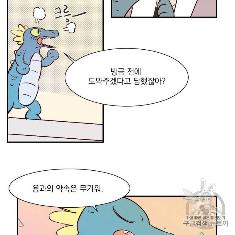 운우지정 1화 57