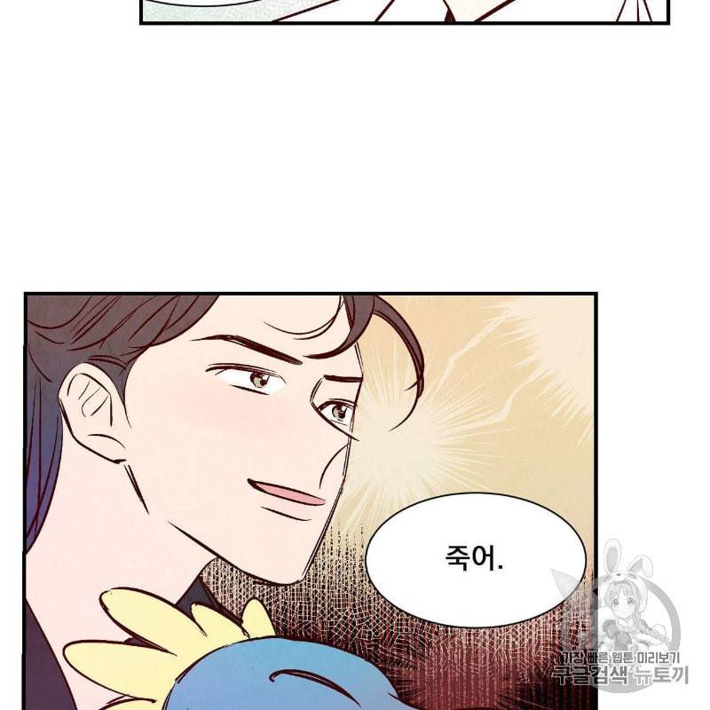 운우지정 1화 59