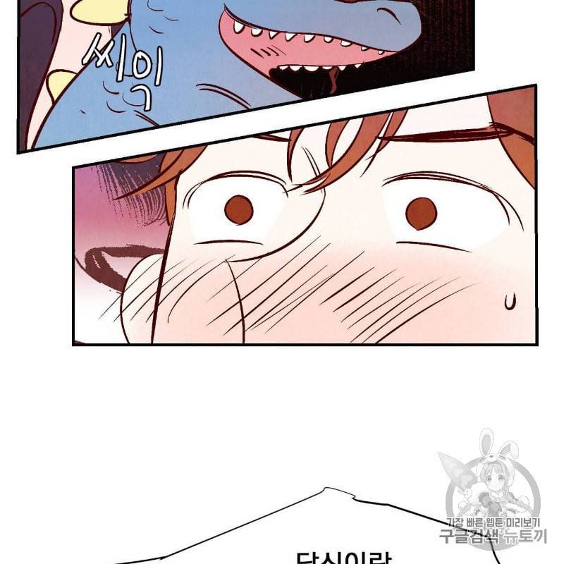 운우지정 1화 60