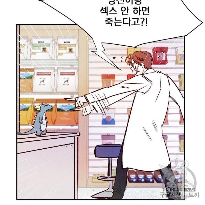 운우지정 1화 61