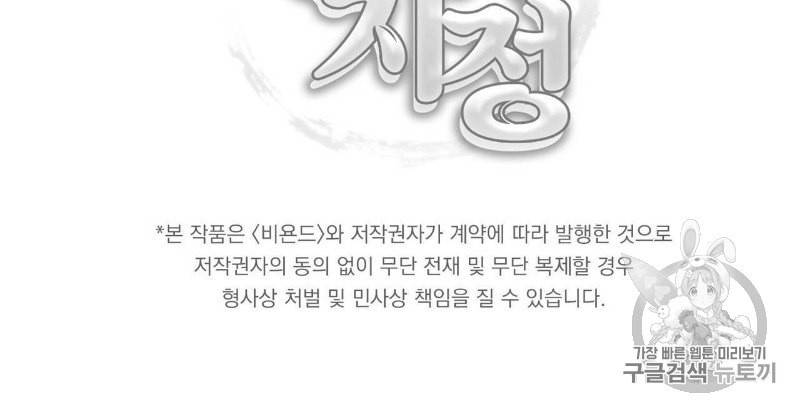 운우지정 1화 63