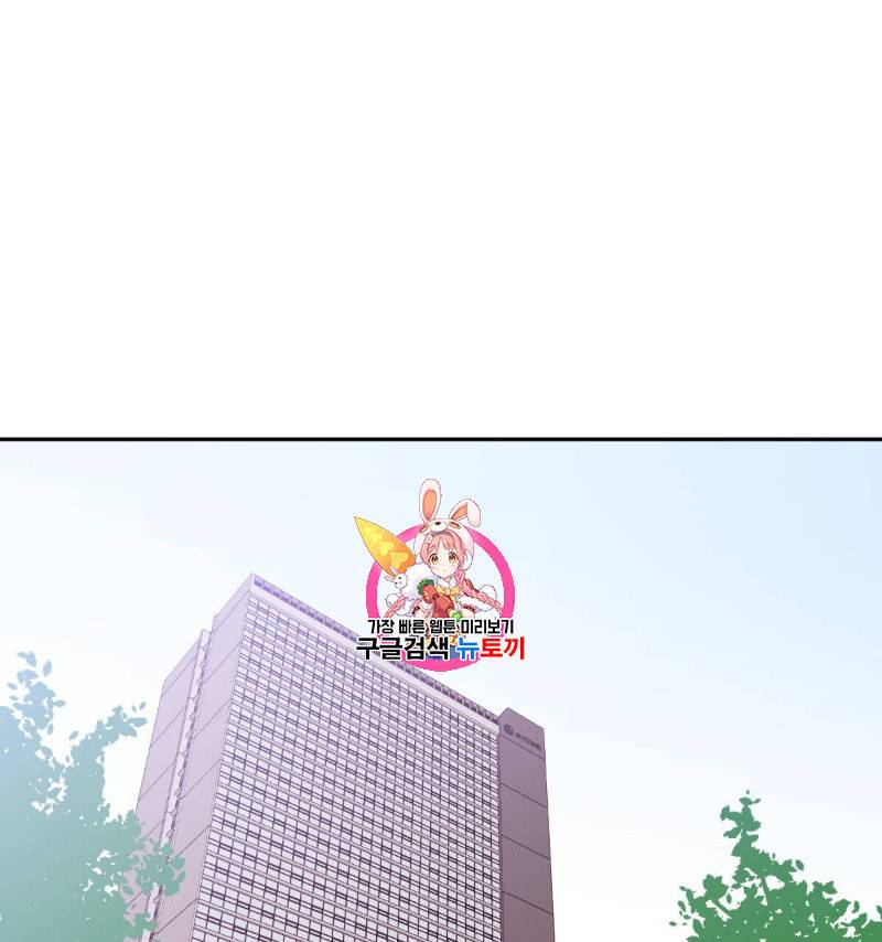 신입사원 BL 5화 1