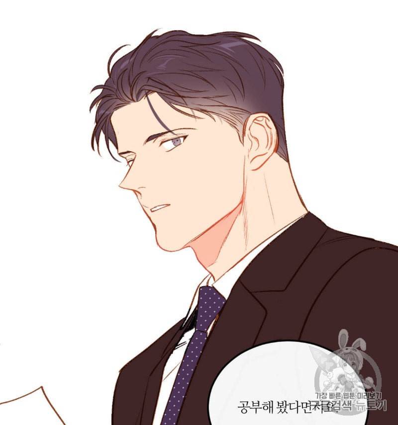 신입사원 BL 5화 14