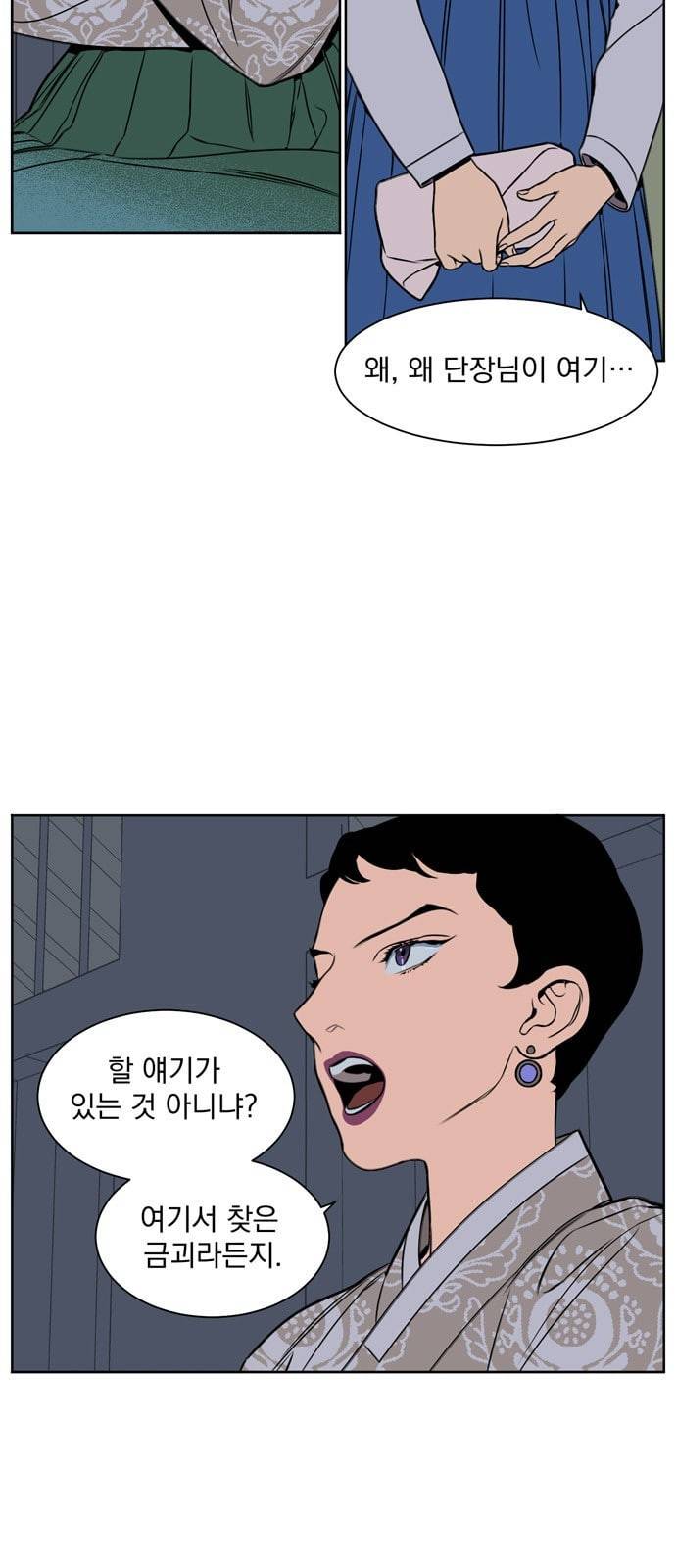 정년이 56화 2