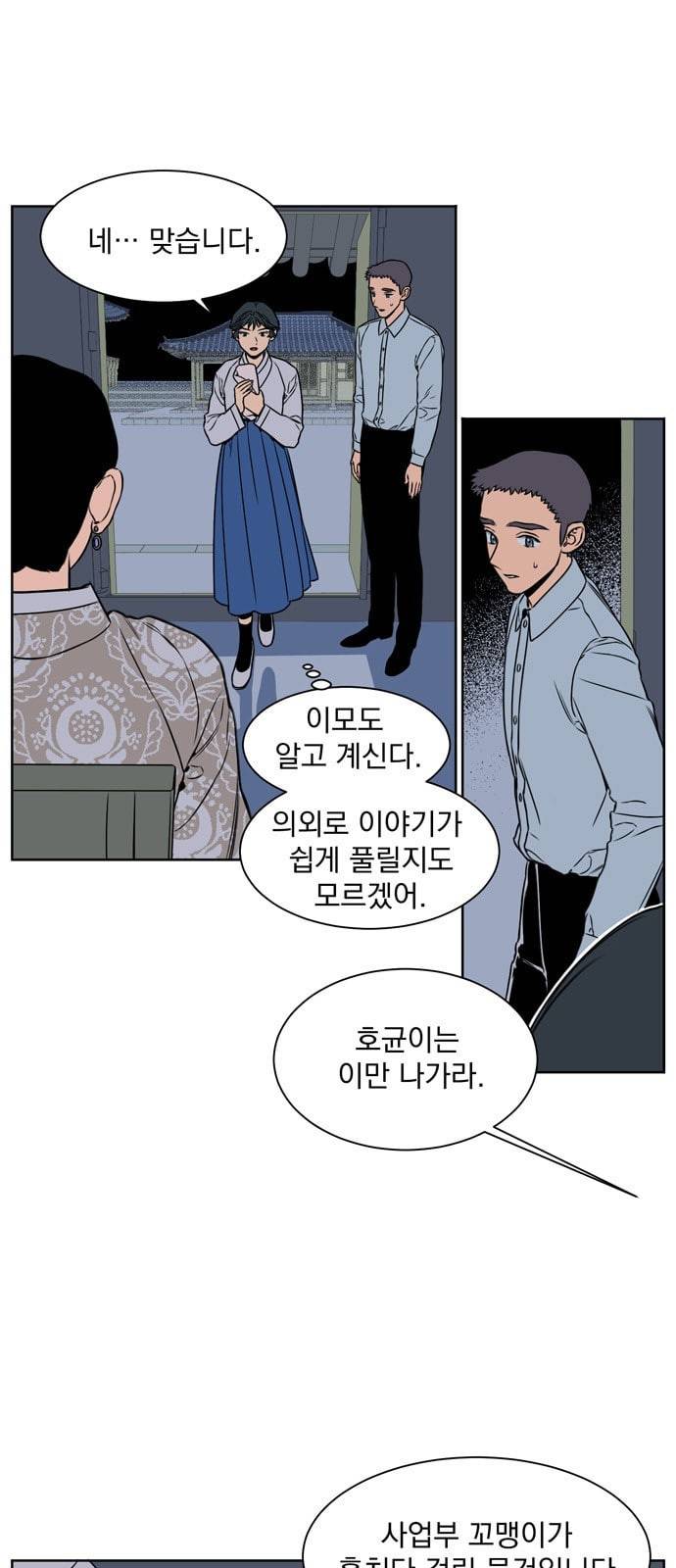 정년이 56화 3